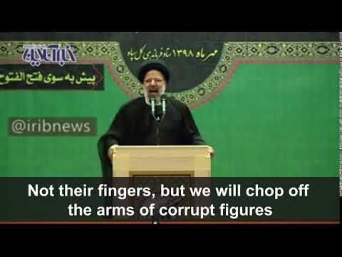 Raisi: We will chop off the arms of corrupt figures!