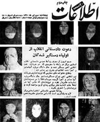 20 juin 1981: annonce du parquet dans le journal Ettela'at demandant aux parents de ce sjeunes filles exécutées de venir reconnaître les corps non identifiés. le massacre des Moudjahidine du peupled 'Iran par Khomeiny commence.