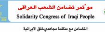 5,2 millions dIrakiens demandent la reconnaissance du statut des Moudjahidine iraniens 5,2 millions dIrakiens demandent la reconnaissance du statut des Moudjahidine iraniens