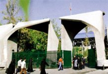 Iran : Purges massives des professeurs à lUniversité de Téhéran Iran : Purges massives des professeurs à lUniversité de Téhéran