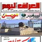 Il faut de nouvelles mesures pour stopper lingérence de lIran en Irak – (presse) Il faut de nouvelles mesures pour stopper lingérence de lIran en Irak - (presse)