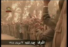 Achraf : les résidents d’Achraf résistent dans un face à face aux forces irakiennes Les résidents d'Achraf résistent- 29 juillet 2009