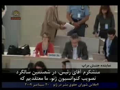 MRAP, Gen&egrave;ve , 30 septembre 2009