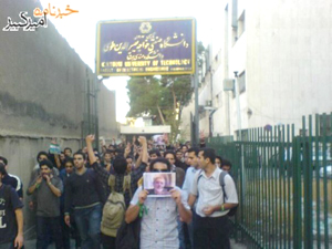 Université Khajeh Nassir Tussi, 1er novembre 2009