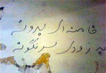 Iran : les manifestations d’étudiants rythment toujours les facs de Téhéran Kahmenei doit savoir qu'il va être renversé