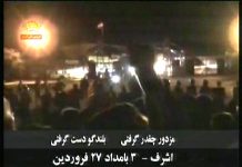 Mensonge du gouvernement irakien sur l’attaque de jeudi soir contre les résidents d’Achraf Achraf, nuit du 15 au 16 avril, attaque des forces irakiennes, les résidents protestent