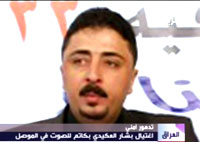 Attentat criminel contre un député irakien pour empêcher la formation d’un gouvernement national Bachar hamed Al-Kaïdi, député irakien d'Al-Irakiya, assassiné le 24 mai dans un attentat terroriste à Mossoul