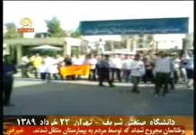 Iran: Les étudiants ont manifesté en scandant « C’est le mois du sang, la dictature va tomber » Téhéran, université Charif, 12 juin 2010