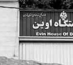 Iran : Appel à sauver la vie des prisonniers politiques en grève de la faim à la section 350 d’Evine Evine