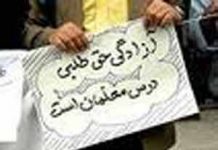Un comité d’enseignant invite les Iraniens à marquer l’anniversaire du soulèvement étudiant