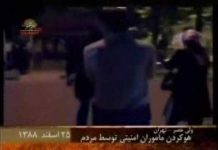 People Jeer at Security Forces