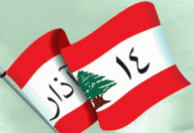 Le régime iranien dénoncé pour ingérence dans les affaires libanaises