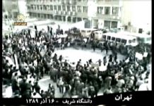 Arrestations d’étudiants protestataires à travers l’Iran