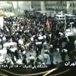Malgré un dispositif serré de sécurité, les étudiants ont manifesté aux cris de « l’Iran est devenu une maison d’arrêt et Evine un centre universitaire »