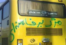 Les cris de « Allah-o-Akbar » et « Mort au dictateur » retentissent dans le ciel de Téhéran archive