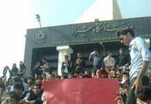 Iran : protestations étudiantes dans les villes de Racht, Machad, Yassoudj et Zandjan archive