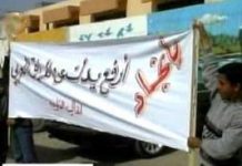 Le Comité de Défense d’Achraf condamne la visite du vice président d’Ahmadinejad en Irak