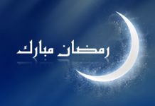 Maryam Radjavi adresse ses meilleurs vœux en ce début de Ramadan