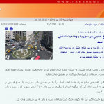 Alors que les combats s’intensifient à Damas entre forces gouvernementales et insurgés, Fars, l’agence officielle iranienne proche des gardiens de la révolution, rejette toute information sur les combats dans la capitale syrienne.