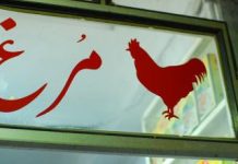 Economie : Manger du poulet, le nouveau sujet tabou en Iran