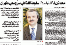 L’interview d’Al-Seyassah avec Mohammad Mohadessine, Président de la commission des Affaires étrangères du CNRI