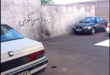 Iran : des routes fermées pour dissimuler des graffitis contre le régime