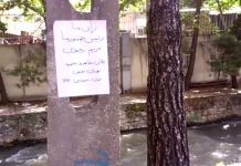 Les médias du régime iranien : l’OMPI veut attiser les tensions