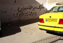 Iran : la campagne anti-OMPI du régime traduit la crainte des mollahs