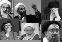 Iran : Les séminaires de Qom en crise en raison des luttes intestines du pouvoir