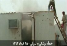 Iran : Plan d’attaque sur Liberty à la veille de l’Assemblée générale de l’ONU