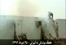 Plan d’attaque de la Force Qods sur Liberty sur ordre de Khamenei à la veille de la participation de Rohani à l’assemblée générale de l’ONU