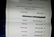 Voter sans carte d’identité, une nouvelle manière de frauder pour les mollahs