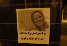 Tracts et affiches de la Résistance dans le sud de l’Iran