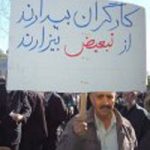 Iran : Contestation ouvrière dans le Khouzistan et à Ispahan