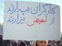 Iran : mouvements de protestation à Téhéran, Zandjan et Sanandaj