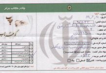 Iran : Verbalisation et saisie des véhicules des conductrices jugées « mal-voilées »