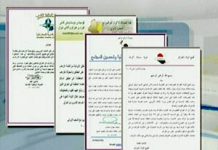 Les Irakiens condamnent la coupure de l’eau et de l’électricité à Achraf