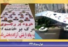 Activités des unités de la Résistance en Iran
