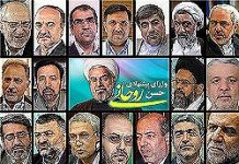 Iran : La faction de Khamenei assène un coup à Rohani en rejetant trois de ses ministres