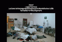 Visite d’une délégation de l’ONU à Achraf et mensonges du gouvernement irakien