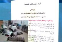 Appel de 91.110 personnalités et citoyens de divers pays arabes à la libération des otages d’Achraf