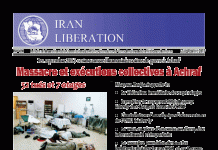 Nouveau numéro d’Iran Libération : 420