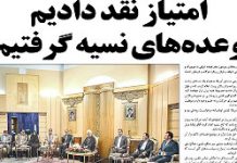 Iran/nucléaire : le plus grand risque est de ne pas mesurer l’affaiblissement américain (Keyhan) keyhan
