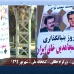 La résistance marque des points à Téhéran au 49e anniversaire des Moudjahidine du peuple d’Iran