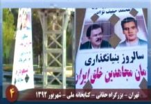 La résistance marque des points à Téhéran au 49e anniversaire des Moudjahidine du peuple d’Iran