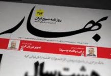 Iran : le gouvernement du mollah Rohani a interdit un journal