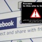 Iran : un ministère lance des avertissements à des sites « non autorisés»