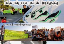 Iran: arrestations des contestataires dans le sud du pays