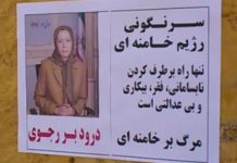 La campagne d’affichage de l’Ompi contre le régime s’intensifie en Iran