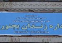 Iran – Bojnourd : Le père de deux filles retrouvé vivant 24 heures après avoir été pendu